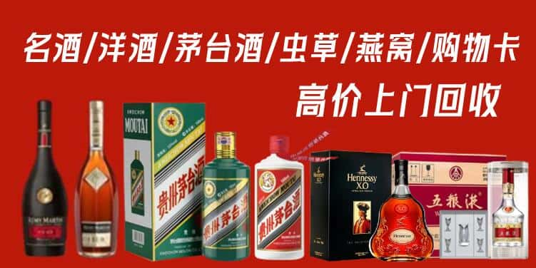 连云港海州区回收茅台酒