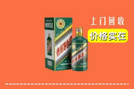 连云港海州区回收纪念茅台酒